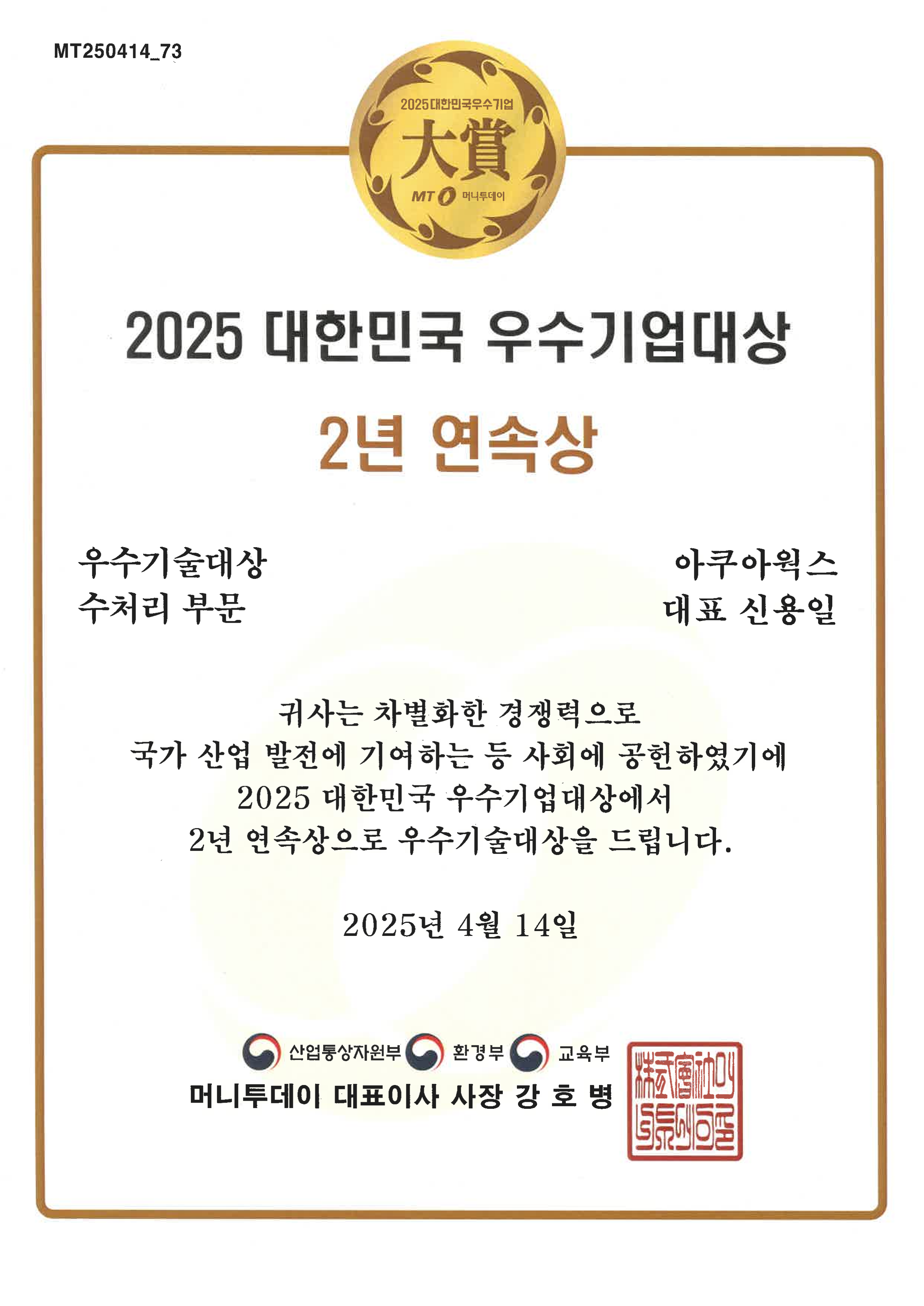 창업보육우수입주기업